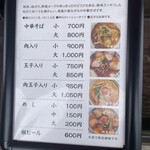 中華そば かわい - 