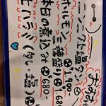 川崎焼肉 肉小僧 はなれ - 