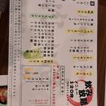 川崎焼肉 肉小僧 はなれ - 