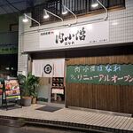 川崎焼肉 肉小僧 はなれ - 