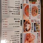 川崎焼肉 肉小僧 はなれ - 