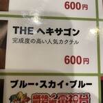 キャサリン'sBAR - 