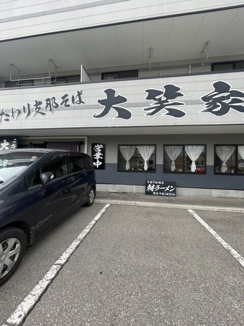 大笑家（たいしょうや） - 西若松（ラーメン）の写真