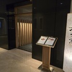 日本料理 花木鳥 - 