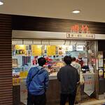 豚や 東京競馬場店 - 外観