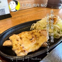 長者町 焼肉 輪心 - 