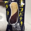 煉屋菓子舗