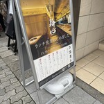 長者町 焼肉 輪心 - 置き看板