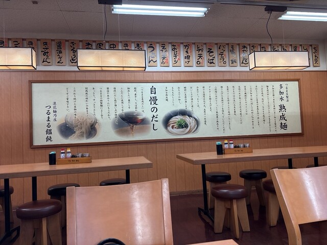 Tsurumaru Udon Higobashi Ten photo 4