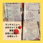 旬菜中華 玉家 - 