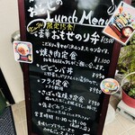 えちごや おもせ - メニュー