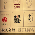 角打ちと麺 ばんさん - 