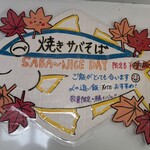 らぁ麺 めん奏心 - 