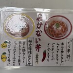 らぁ麺 めん奏心 - 