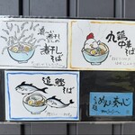 らぁ麺 めん奏心 - 