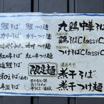 らぁ麺 めん奏心 - 