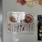 らぁ麺 めん奏心 - 