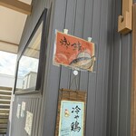 らぁ麺 めん奏心 - 