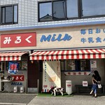牛乳食パン専門店 みるく 本店 - 