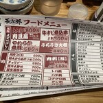 大衆酒場 長次郎 - 