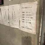 大衆酒場 長次郎 - 