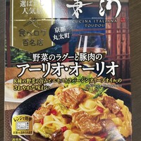 Cucina Italiana 東洞 - 