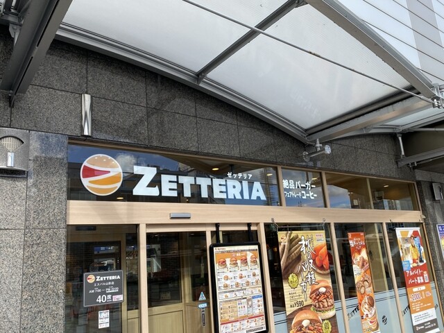 ＺＥＴＴＥＲＩＡ エスパル山形店 - 山形（ハンバーガー）の写真