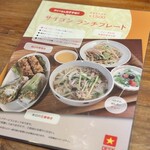 でですけ サイゴンキッチン - 