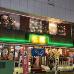 カキと肴 ちゅるり - 