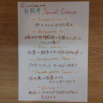 リヴォルツィオーネ - 