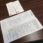 大本山　高尾山　薬王院 - もみじ膳と料理長からのお言葉