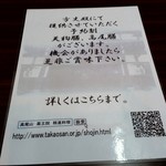 大本山　高尾山　薬王院 - 予約制の「高尾膳」と「天狗膳」のご案内