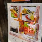 大本山　高尾山　薬王院 - 精進料理らしく、もどきの料理はもやは芸術