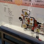 大本山　高尾山　薬王院 - 「もみじ膳 (2800円)」の全容です