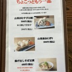 蕎麦切 ゆる里 - 