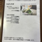 蕎麦切 ゆる里 - 