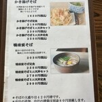 蕎麦切 ゆる里 - 