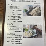 蕎麦切 ゆる里 - 