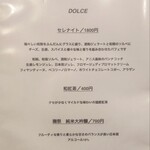 ドルチェカサリンゴ - 