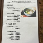 蕎麦切 ゆる里 - 