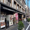 さいか亭 - 外観