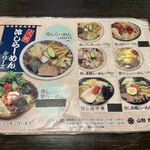 栄屋本店 - 