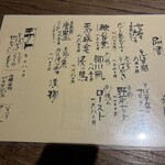 蕎麦懐石 無庵 - 