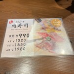 肉の隠れ家 おあがり - 