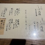 蕎麦懐石 無庵 - 