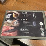 肉の隠れ家 おあがり - 