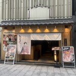 肉の隠れ家 おあがり - 