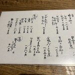 蕎麦懐石 無庵 - 