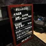 麻布十番居酒屋 あさごや - 