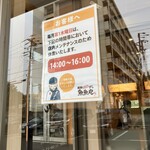 魚魚丸 鹿山店 - 